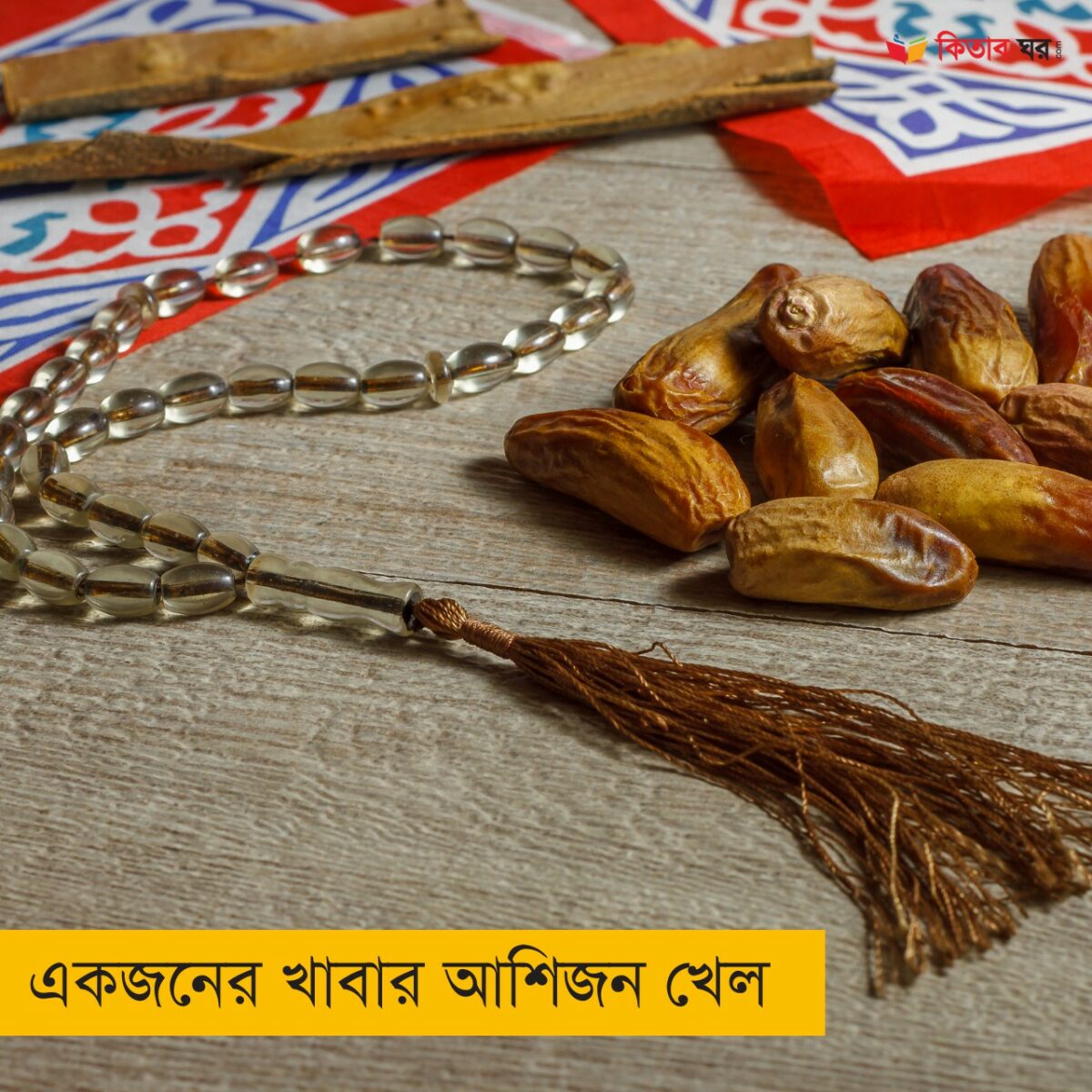 একজনের খাবার আশিজন খেল