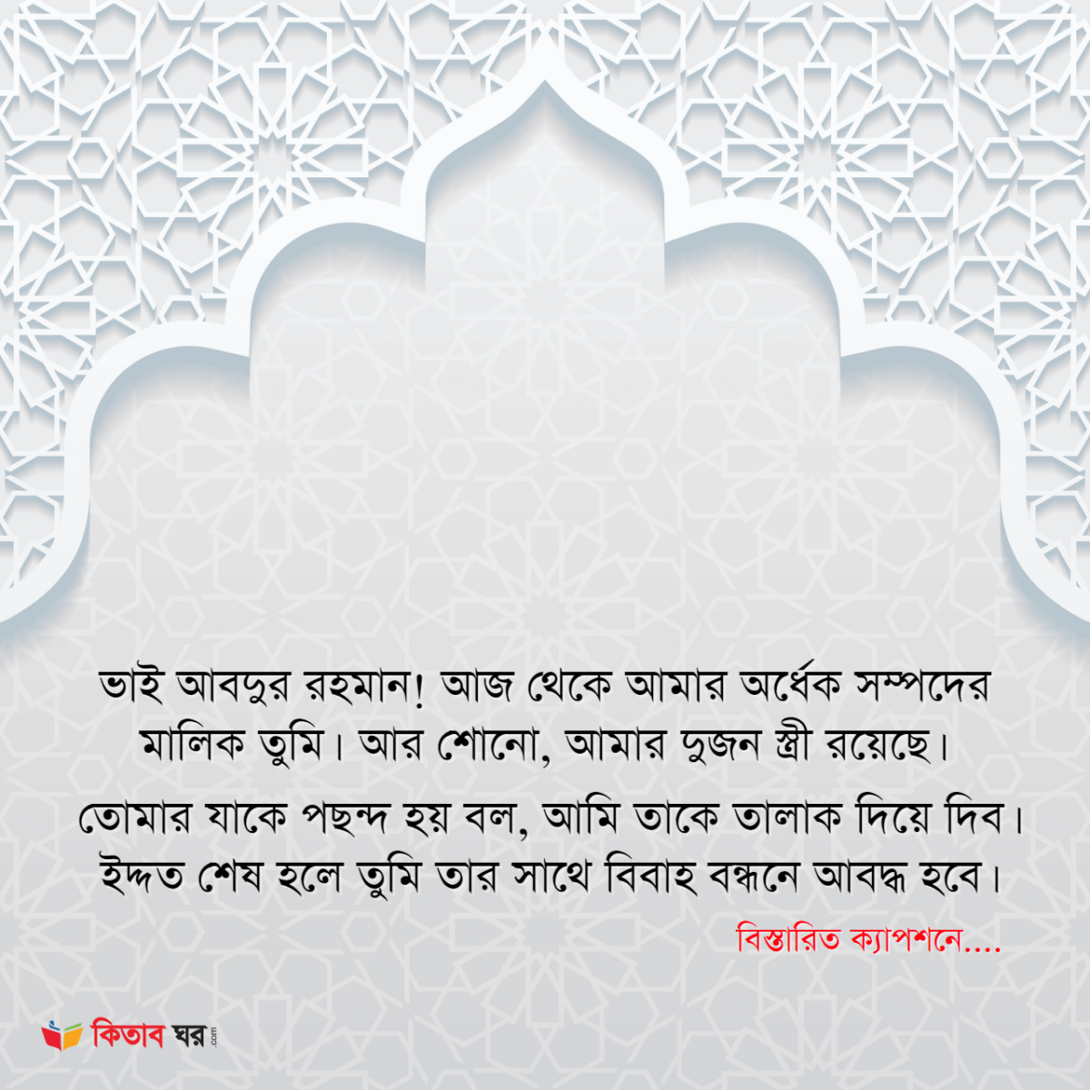 এক পরার্থপরায়ন, এক পরবিমুখ