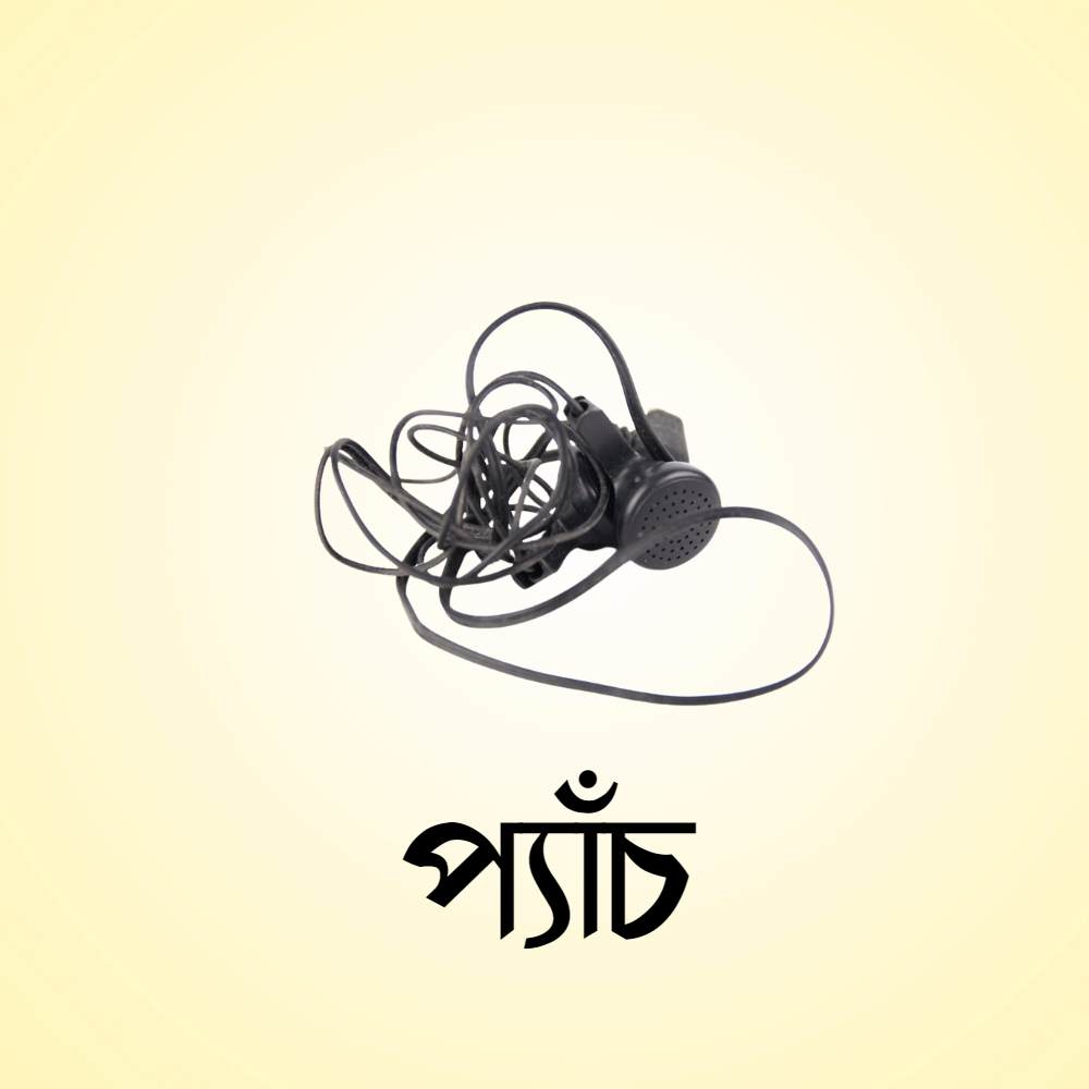 লাস্যময়ী কোনো নারীর ফাঁদ